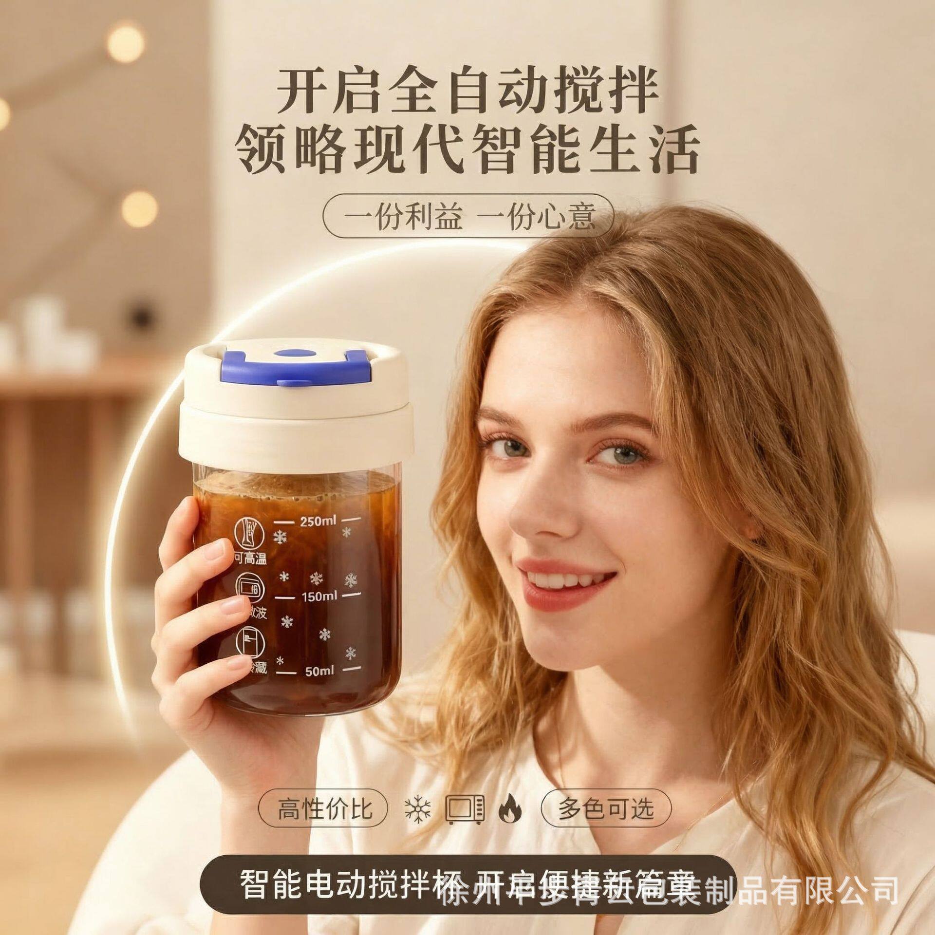 自动搅拌杯咖啡杯便携杯