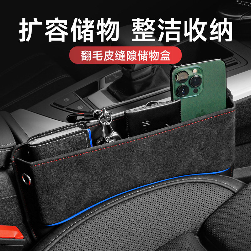 适用于座椅缝隙收纳盒多