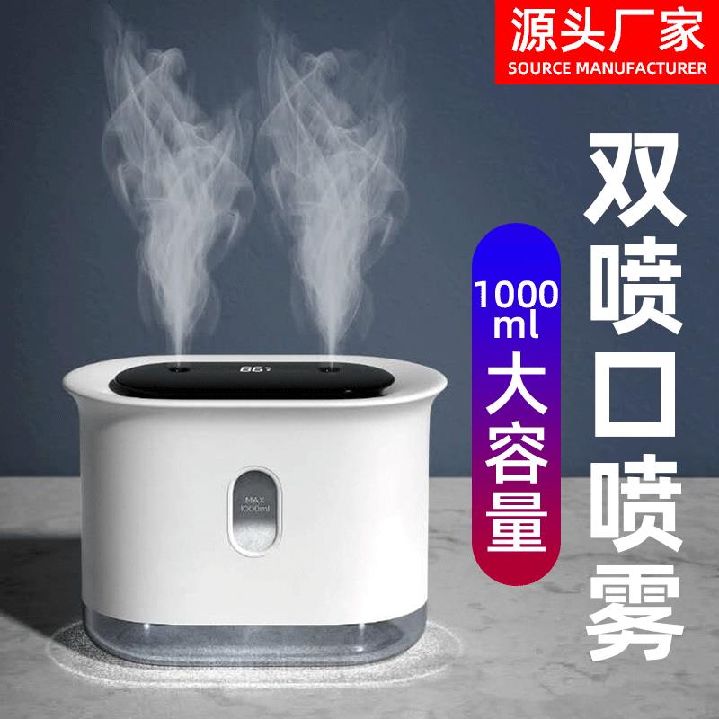 新款双喷口加湿器大容量