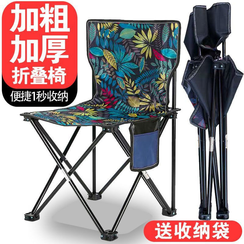 户外折叠椅休闲钓椅凳美