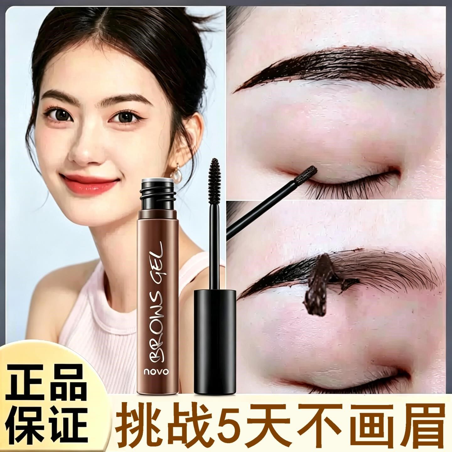 懒人撕拉眉胶染眉膏防水持久不脱色半永久浅色韩系眉膏眉笔眉毛膏