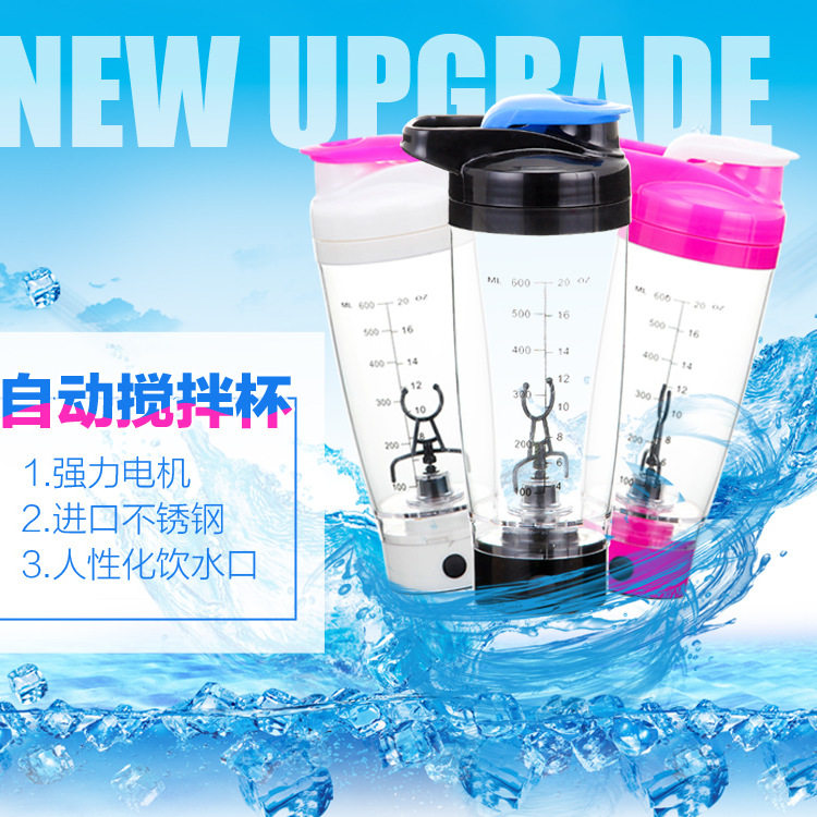 智能电动搅拌杯自动咖啡