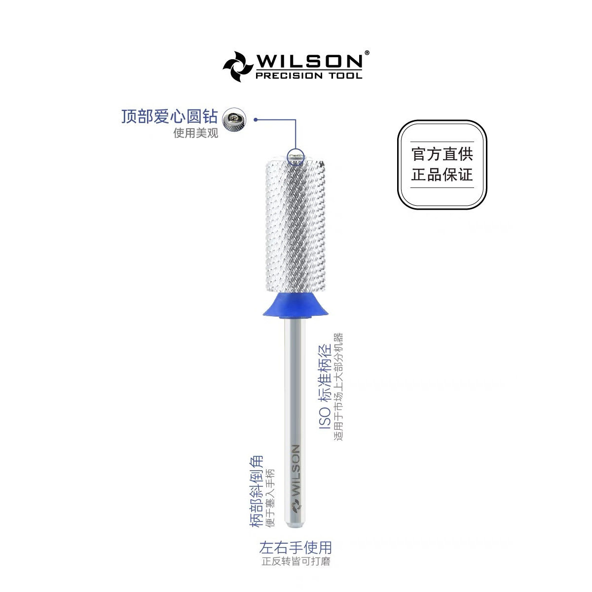 WILSON惠而顺直筒爱心带