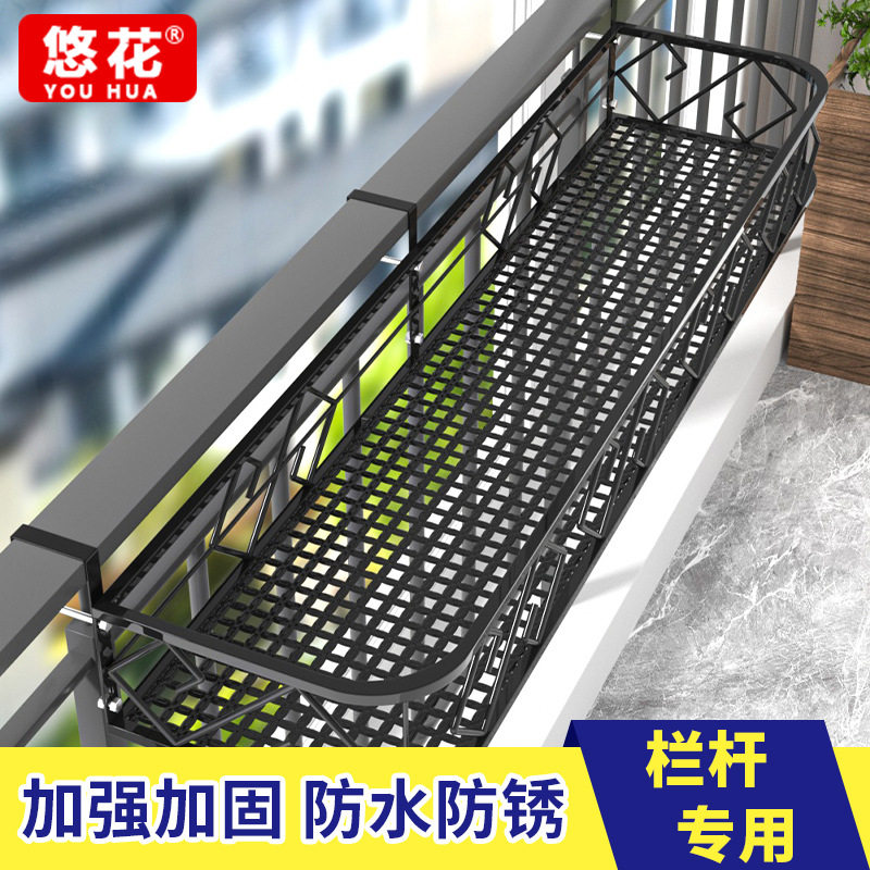 花架置物架阳台挂式悬挂