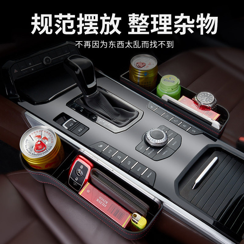 汽车座椅缝隙储物盒多功