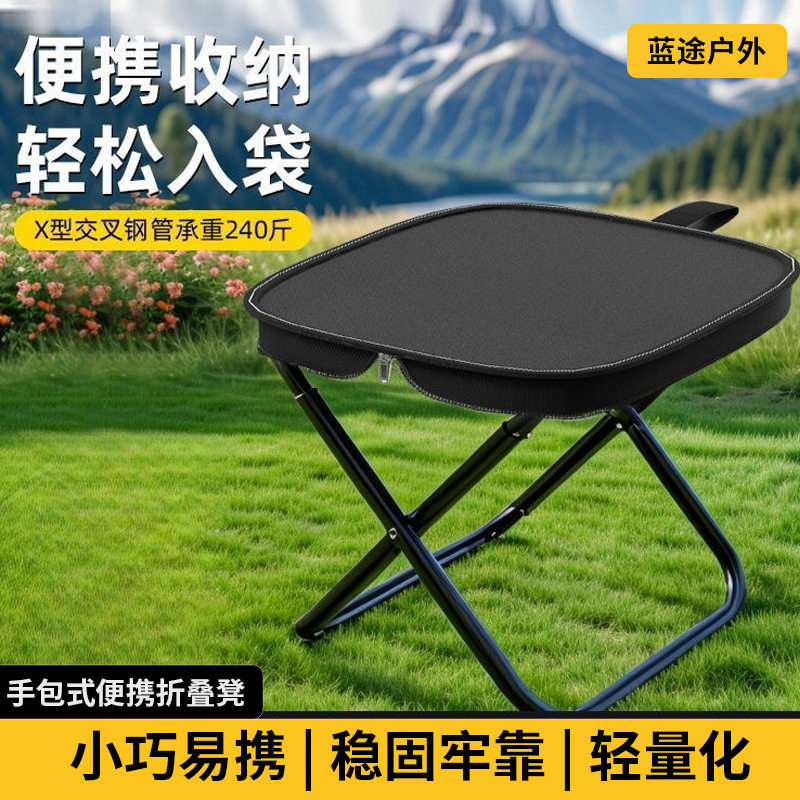 户外便携收纳露营折叠凳