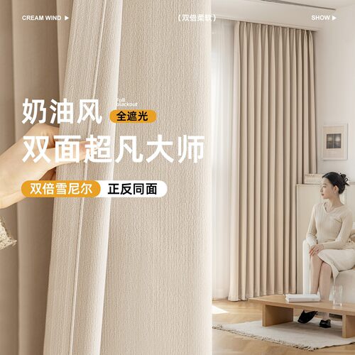厂家直销雪尼尔窗帘卧室2