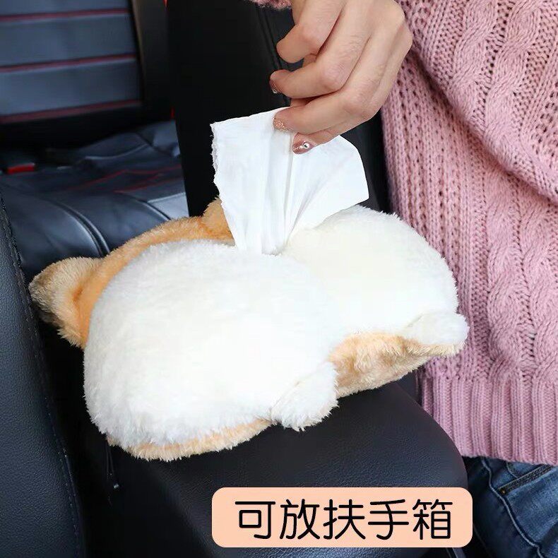 毛绒卡通柯基屁股纸巾套