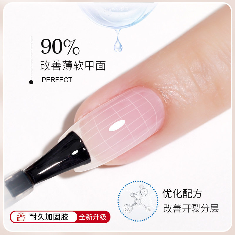 美甲专用防翘指甲油胶钢