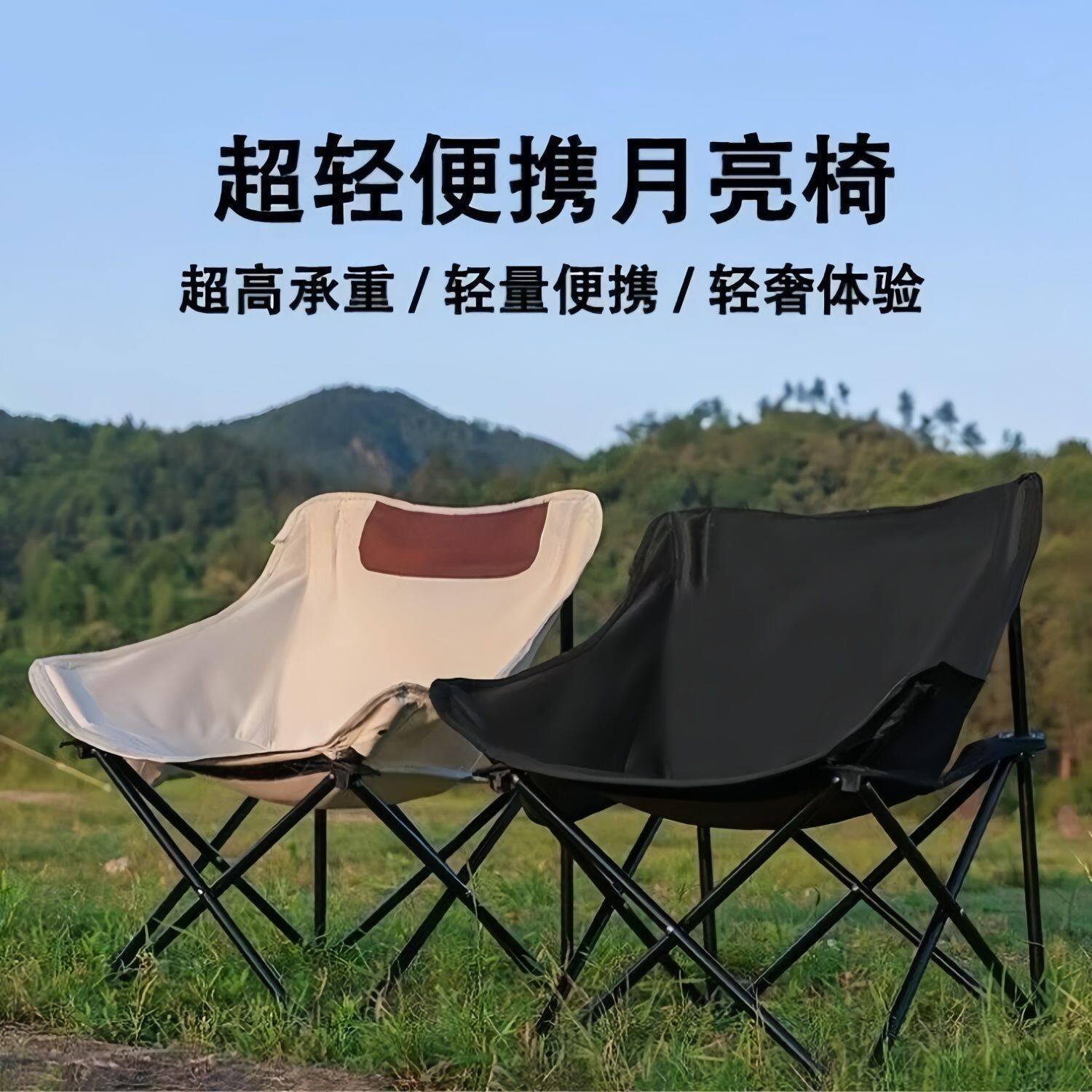 户外折叠椅子加高靠背月