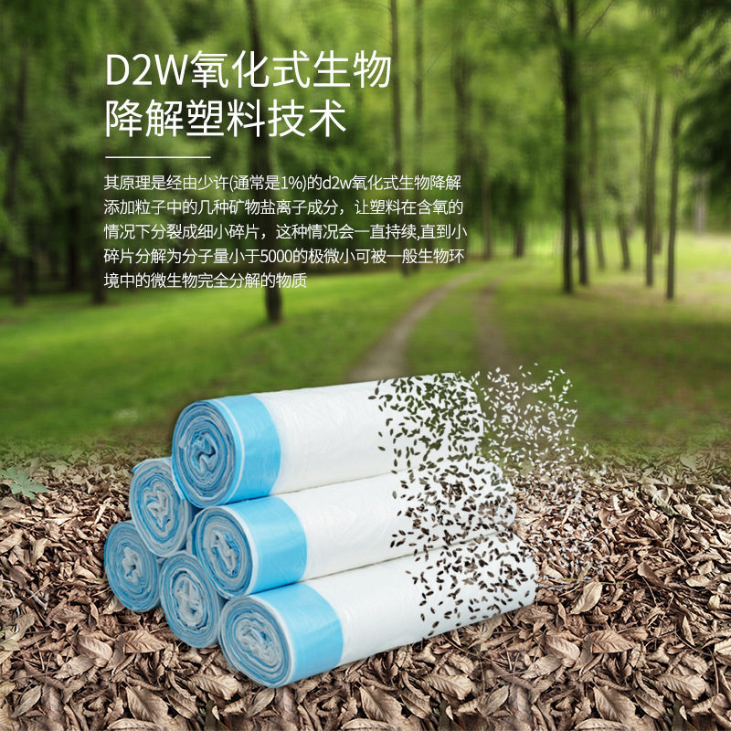 厂家直销可降解垃圾袋加