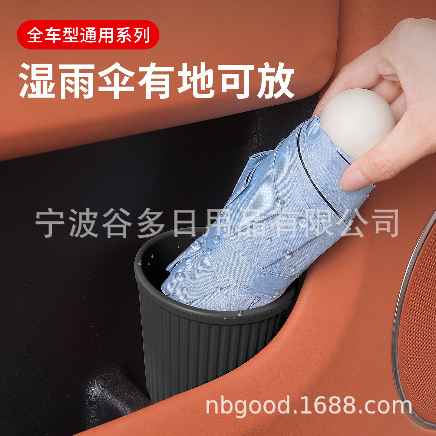 车载垃圾桶前排副驾液态