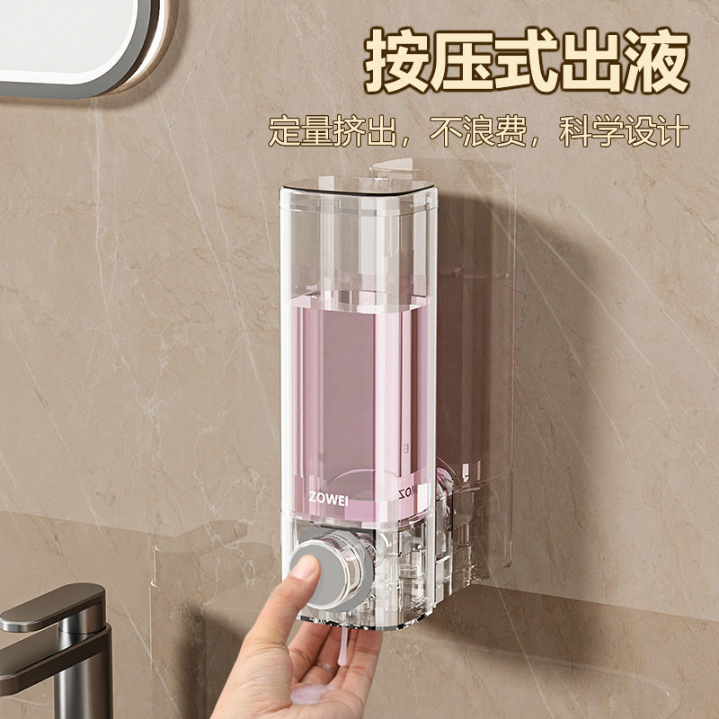 免打孔按压式皂液器壁挂