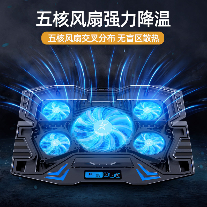 K5笔记本散热器大功率风