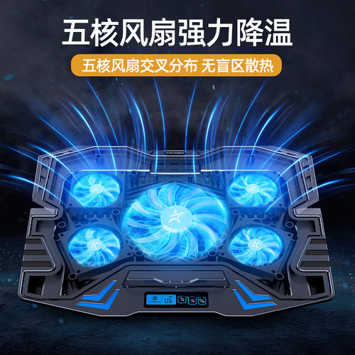 K5笔记本散热器大功率风