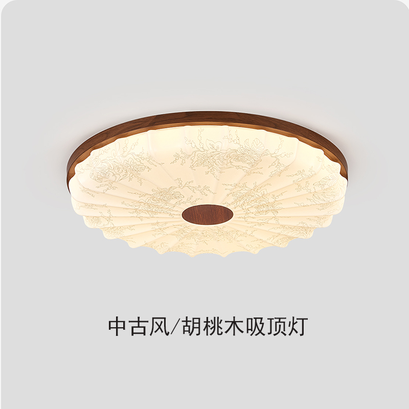 缤伦中古吸顶灯主卧室灯法式复古风高级感胡桃木色房间书房主灯具