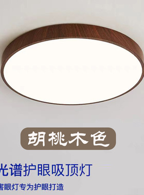 新中式LED吸顶灯黑胡桃木色客厅灯房间主卧室餐厅阳台圆形灯具