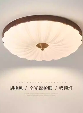 卧室灯胡桃木吸顶灯实木中古风复古圆形天花房间主卧2024中山灯具