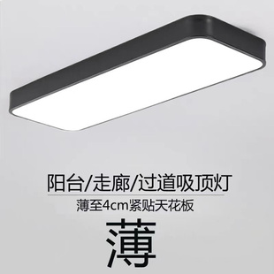 长条吸顶灯超薄阳台灯走廊过道灯玄关衣帽间现代简约卧室办公灯具