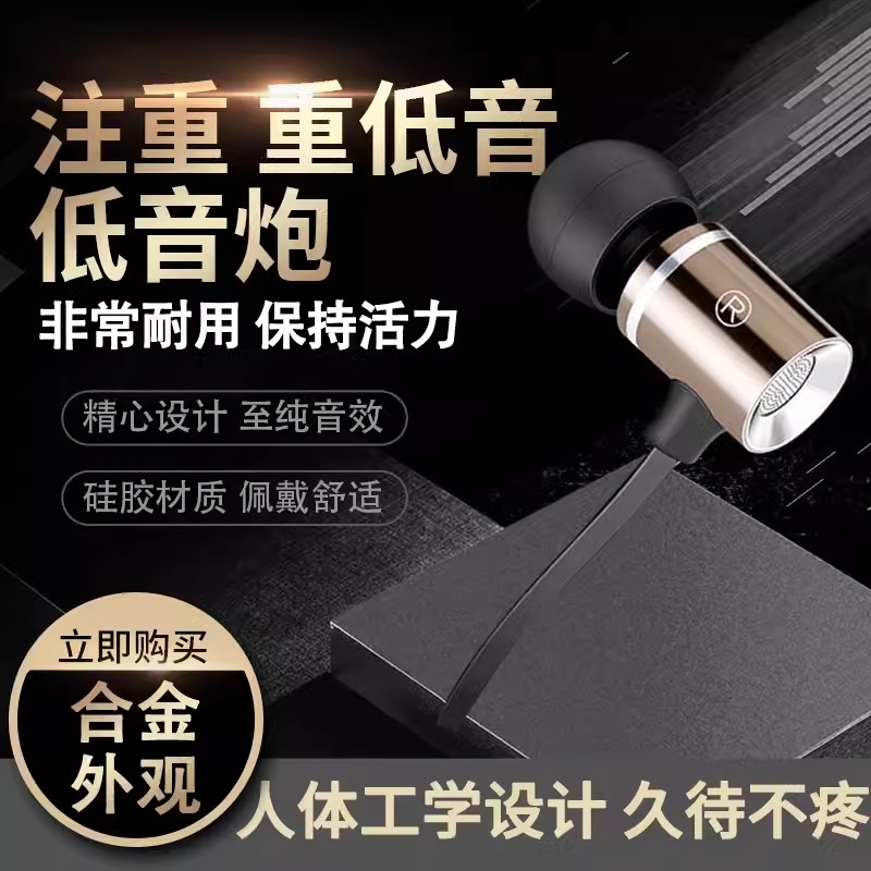 逐梦鸟T1 耳机有线入耳式重低音适用华为VIVO小米OPPO三星魅族等
