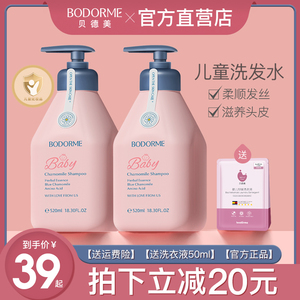 贝德美儿童洗发水儿专用3-15宝宝中大童洗头膏女孩官方旗舰店官网