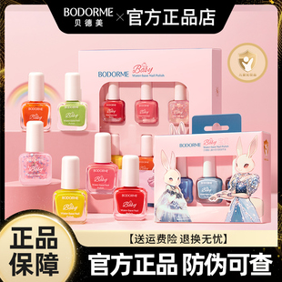 寶寶送禮禮物適用正品 貝德美水性可剝可撕拉兒童男女孩指甲油套裝