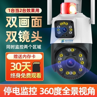 摄像头手机远程家用室外360度无死角摄影无线高清夜视户外监控器