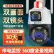 摄像头手机远程家用室外360度无死角摄影无线高清夜视户外监控器