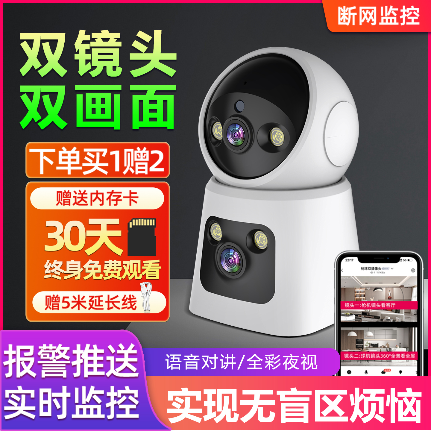 无线摄像头家用手机远程高清夜视