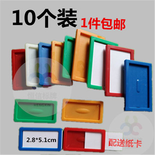 冰箱贴员工衣柜姓名展示卡套磁贴简洁贴白板货架标牌物品内容替换