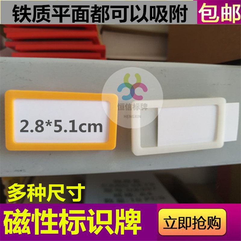 磁性标签牌子超强磁力文件柜档案柜内容分类标识牌仓库产品分类牌