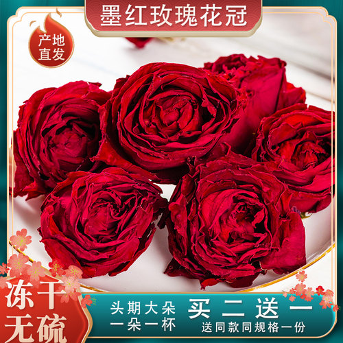 冻干墨红玫瑰花茶云南
