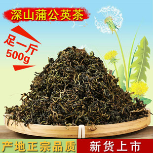 蒲公英茶云南蒲公英花茶500g散装 非野生特级带根蒲公英