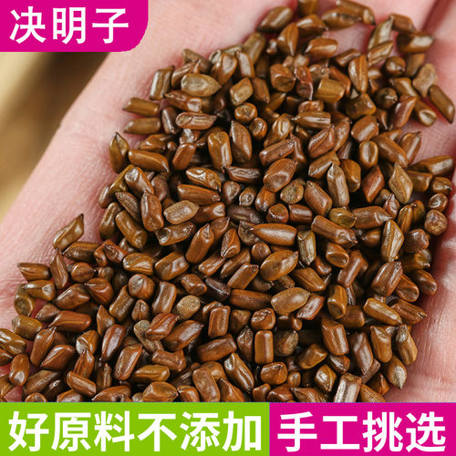 花茶100g宁夏炒制决明子