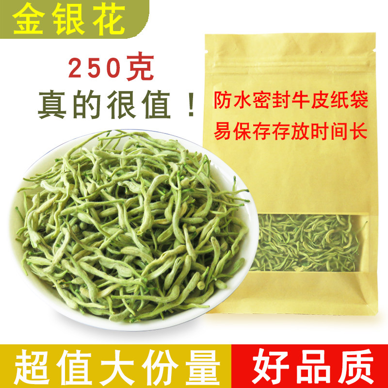 金银花茶250克 干金银花茶小袋装散装茶叶泡澡 婴儿洗澡