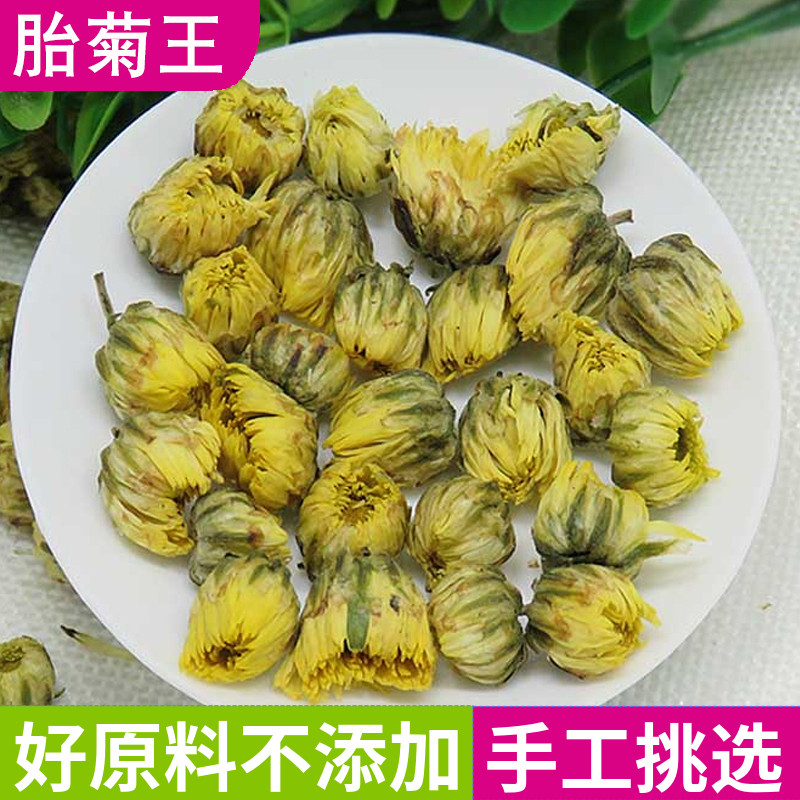 胎菊王100g 桐乡挑选 菊花胎菊王杭白菊胎菊王花草茶包邮 茶 代用/花草茶 原图主图