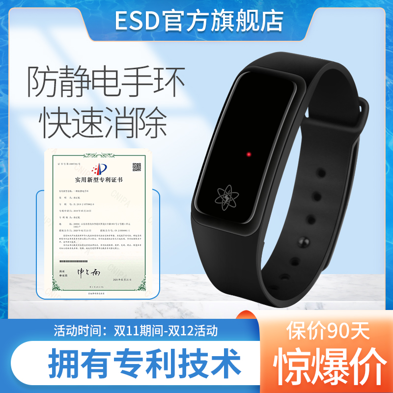防静电防水全自动防静电手环