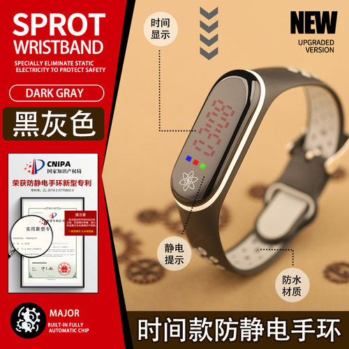全自动时间防水防静电手环