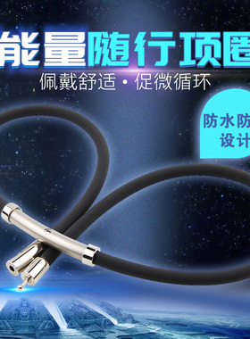 保健项圈磁疗颈椎钛项圈男女款