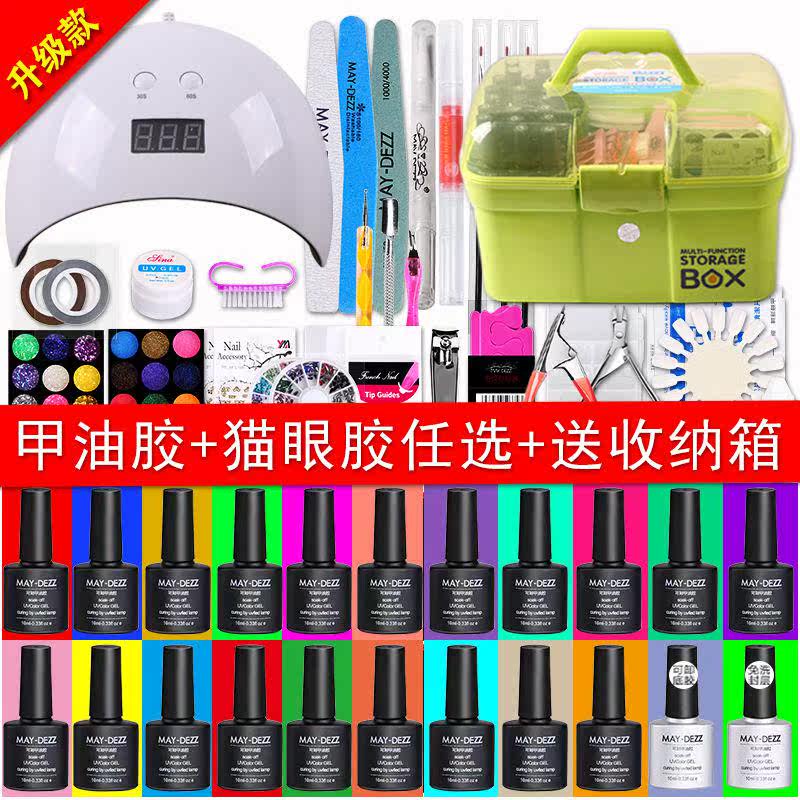 Nail Tools suit full set Manicure shop beginner Light therapy machine cat eye household nail Oil glue suitin the Personal Care/Health/Massage equipment , Slimming , Nail Care  category - from Buy2taobao.com to provide professional Taobao agent buy service
