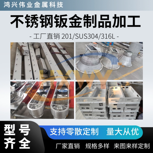 不锈钢激光切割折弯焊接非标定制
