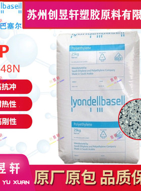 PP沙特巴塞尔EP332K EP348N EP300N高抗冲耐热高刚性电子电器部件