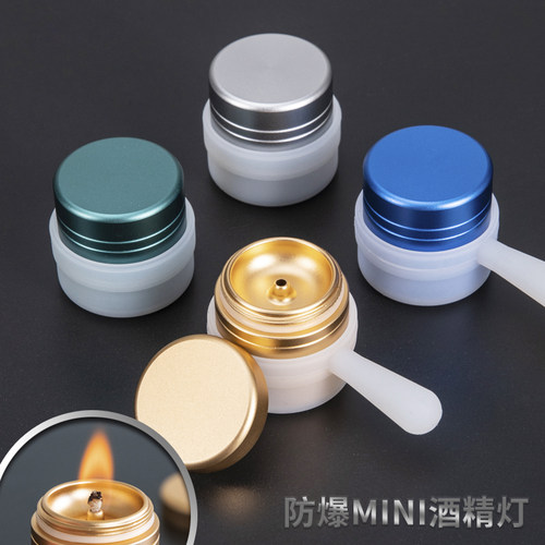 便携温茶迷你防爆防烫密封酒精灯