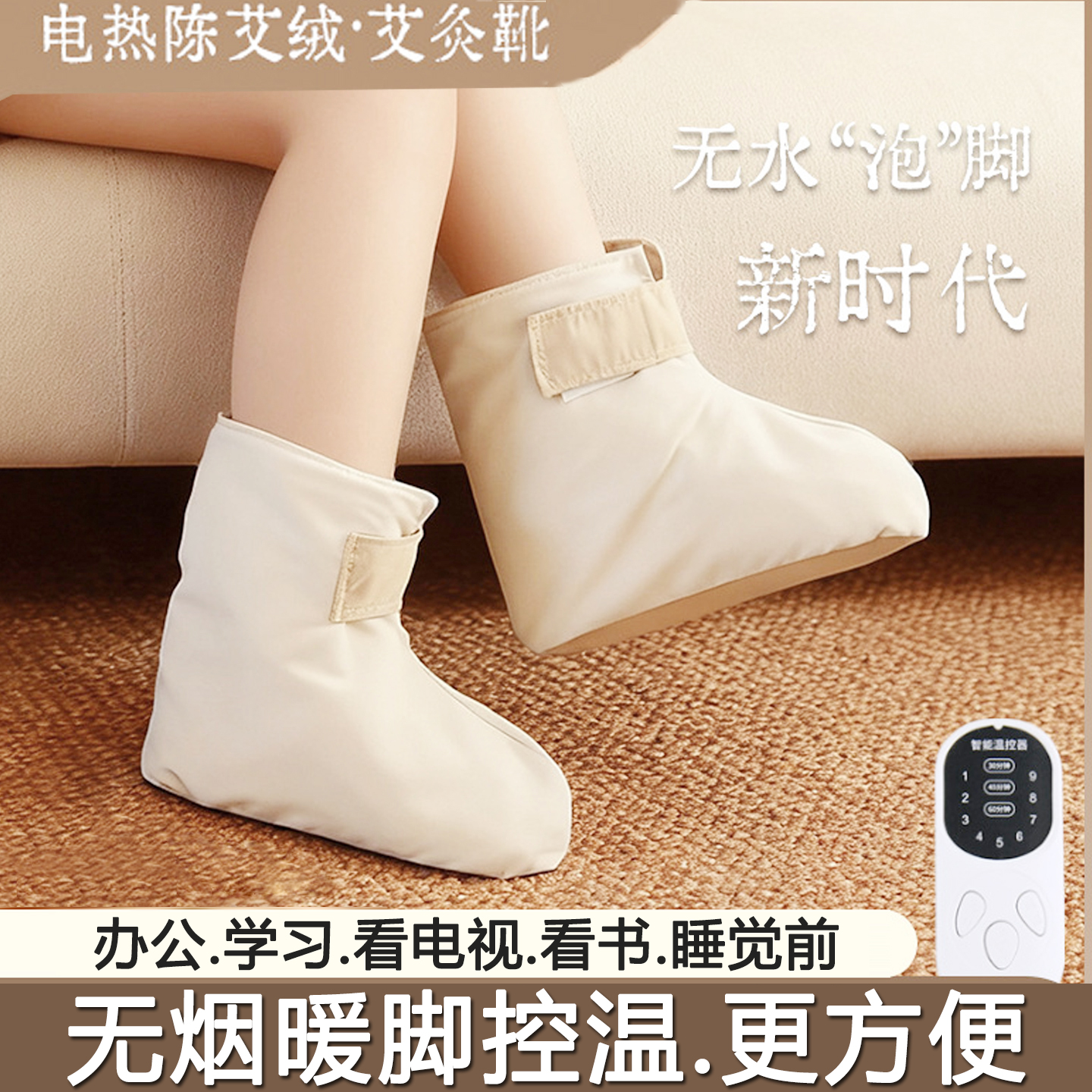 电加热暖脚神器2025新款艾灸短靴艾灸专用鞋热敷脚踝保暖足底艾灸