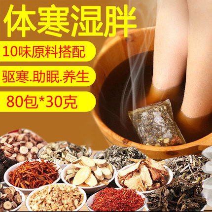 艾草泡脚药包祛湿排寒调理宫寒助睡眠备孕足浴包去湿气排毒助睡眠