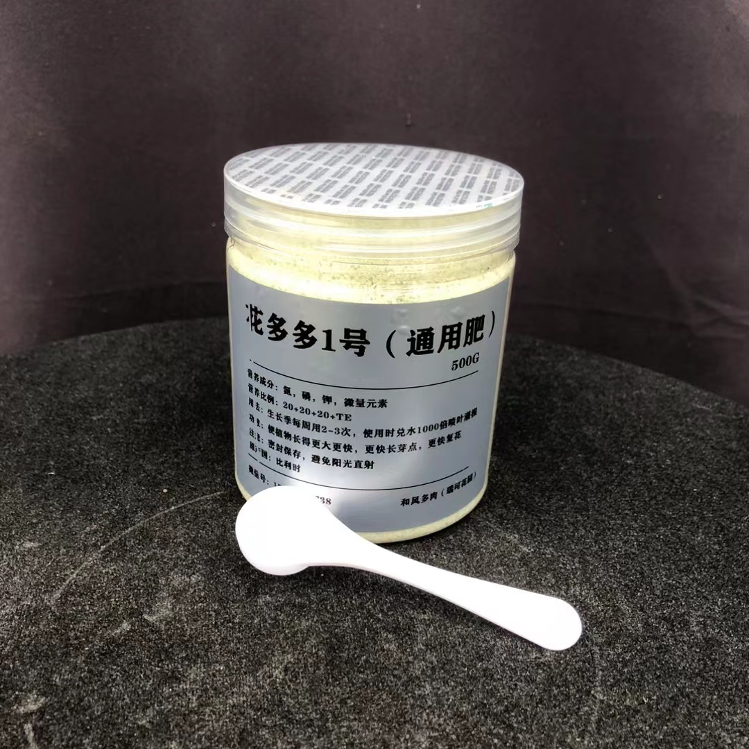 比利时化工花多多正品