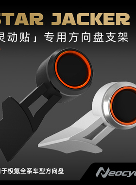 适用极氪全系灵动贴专用支架星际母舰001/007/009/X/7X/MIX改装