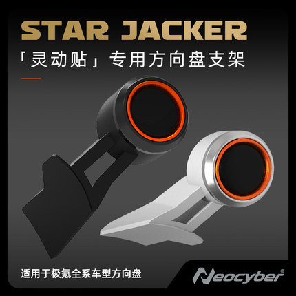 适用极氪全系灵动贴专用支架星际母舰001/007/009/X/7X/MIX改装