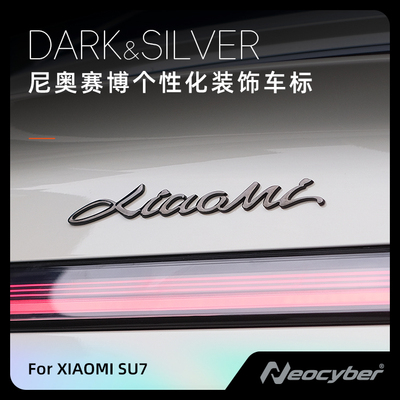 适用于小米SU7/YU7/ULTRA车标