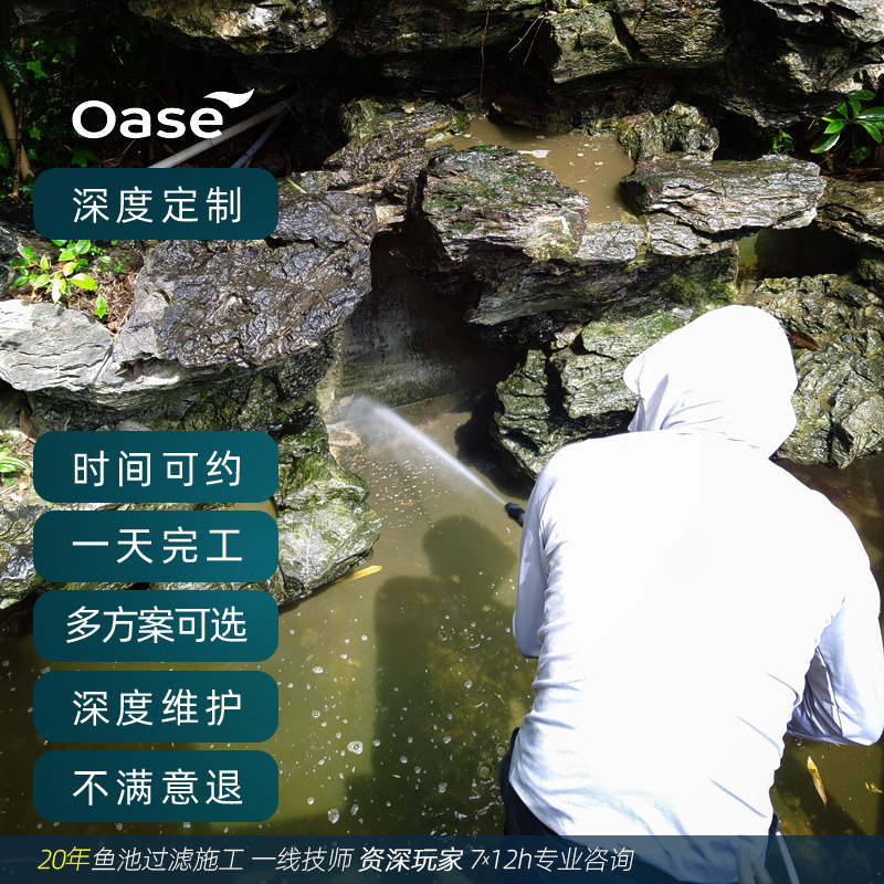 鱼池上门清理过滤净化改造施工